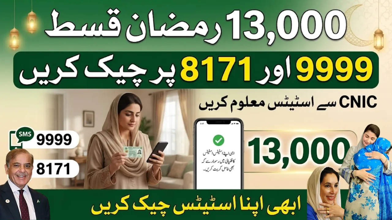 BISP 9999 Online Check Rs13000 CNIC Payment Status