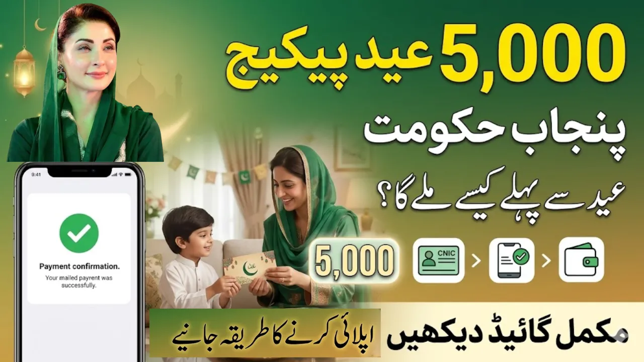 How to Receive Rs5000 Punjab Eid Package Before Eid Full Guide
