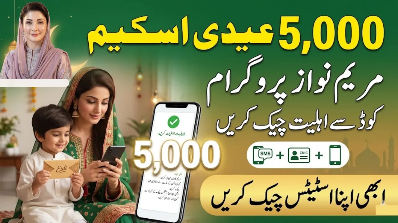 Maryam Nawaz Rs5000 Eidi Scheme Before Eid – Eligibility Check by Code