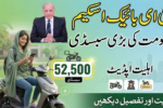 New Electric Bike Scheme Govt to Pay Rs52500 Subsidy Eligibility Update