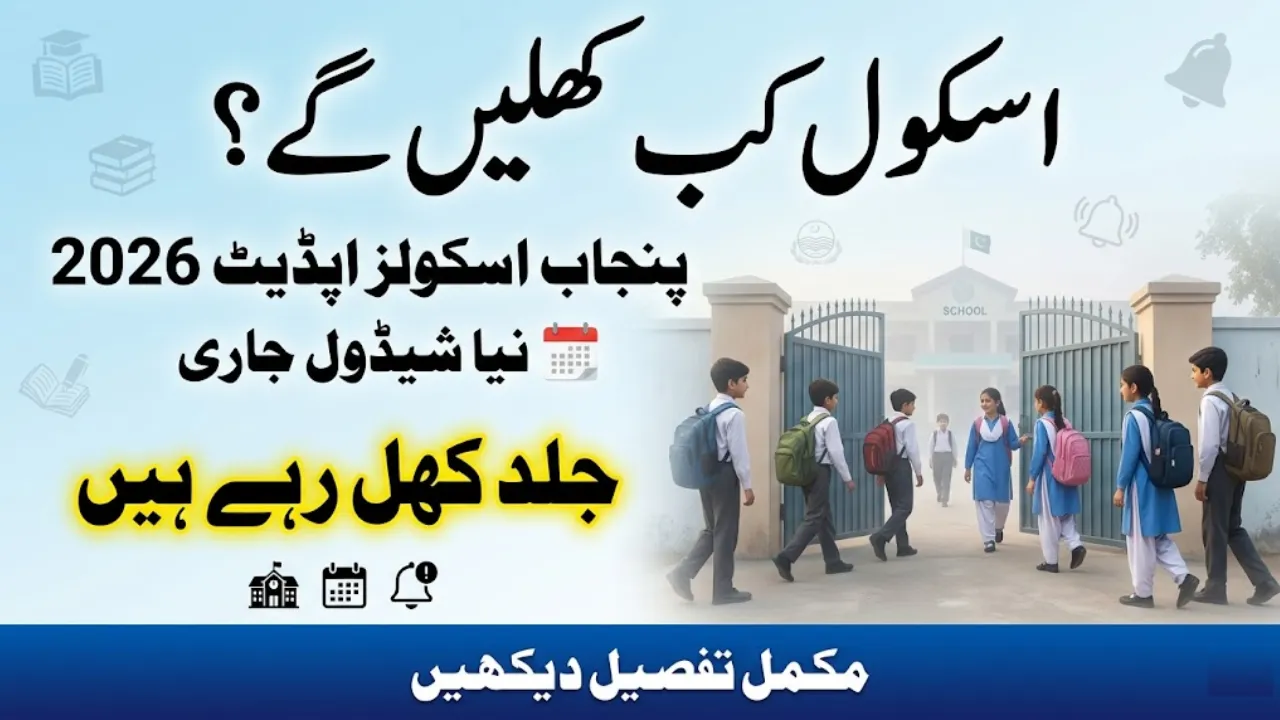 Punjab Schools Opening Date 2026 Latest Schedule Announced